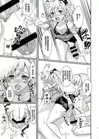 (C86) [Fleur 9 pri (Kitahara Eiji)] Clean Keeper Rei-chan [Chinese] [瑞树汉化组]