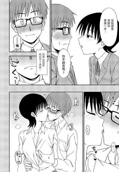 [くまのとおる]  アンノウン・ハート 前編  (COMIC ペンギンクラブ 2022年1月号)  中文翻譯