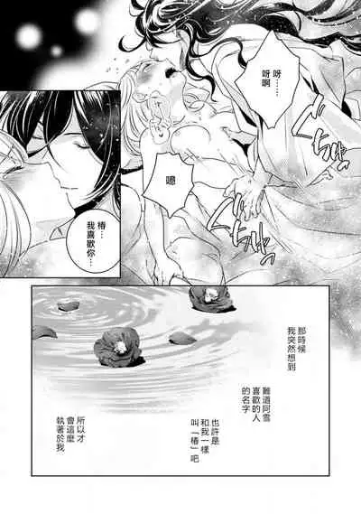 [Yukichi] Hentai Ikemen Yuurei ni Maiban Osowarete imasu. | 每晚被變態帥哥幽靈襲擊. 1-7 [Chinese] [莉赛特汉化组]