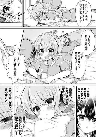 Yuri Love Slave: Futari dake no Houkago