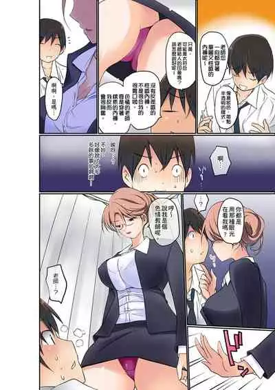 Manchira shiteru JK o Hakken shita node Gakuen Nai de Choukyou shite mita | 暴露狂女子高中生的日常生活 學校內的變態調教 Ch.1-26