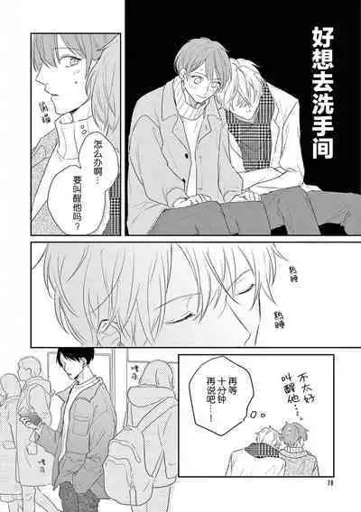 Love Song ga Owaru made - Until The End of A Love Song | 直到这曲恋歌结束为止