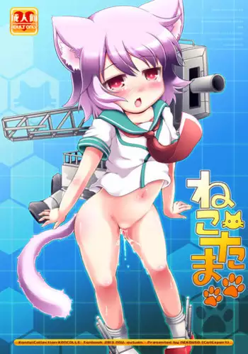 [Temari Cat (G-wara)] Matching [Digital]