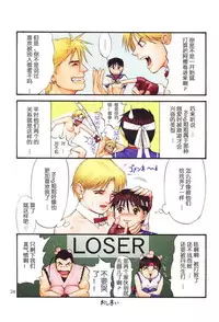 (C60) [Saigado] The Yuri & Friends Fullcolor 4 SAKURA vs. YURI EDITION (King of Fighters, Street Fighter) [Chinese]