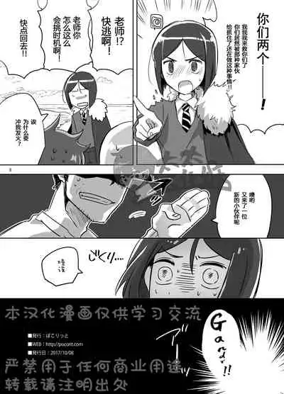 Mobu Oji-san to Biichi no Futari丨路人大叔和海边的两人