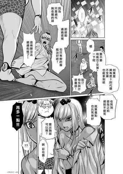[Tetsu MOMOTA] Chijou Hyakkai R18 Ch16-20 [Chinese] 地上100層 [牛頭人酋長之魂漢化]