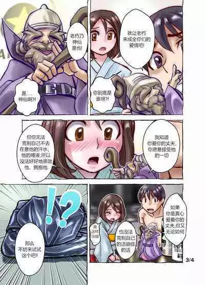 Keppekishou no Tsuma to no Shinkon Shoyatte? | 我的洁癖症妻子1+2