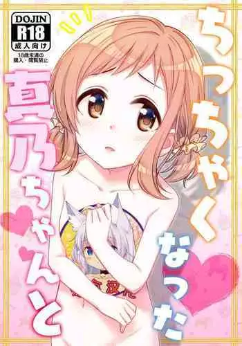 スーパーヒロインちゃん