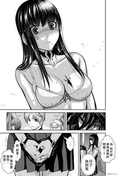 [Tetsu MOMOTA] Chijou Hyakkai R18 Ch16-20 [Chinese] 地上100層 [牛頭人酋長之魂漢化]