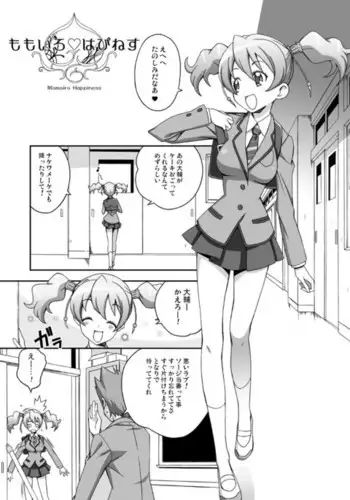 僕のことをイジメてくる幼馴染の友達と裏ではこっそりヤリまくってる本続