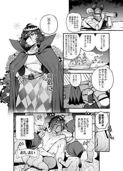 白雪王と七人の野郎ども