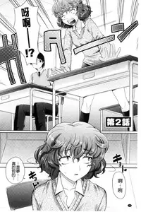 [Takaoka Motofumi] Mechashiko Nadeshiko [Chinese]