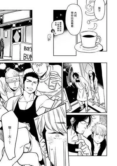 [Kijima Hyougo] Shigatsu Kissa no Himitsu no Jiken-bo | 四月咖啡馆的神秘事件簿 1-5  [Chinese] [拾荒者汉化组] [Digital]