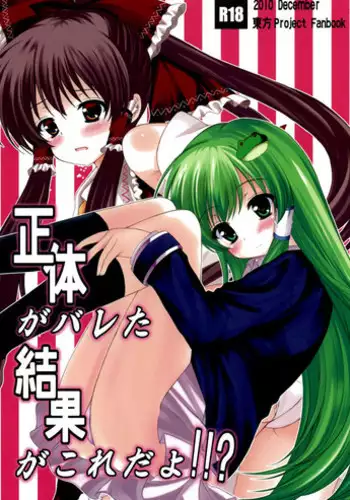 (C78) [Aki no Yonaga ni Yoiyami ni (Nagatsuki Rio)] Byakuren-san ni Onegaishita Kekka ga Kore dayo!! (Touhou Project)
