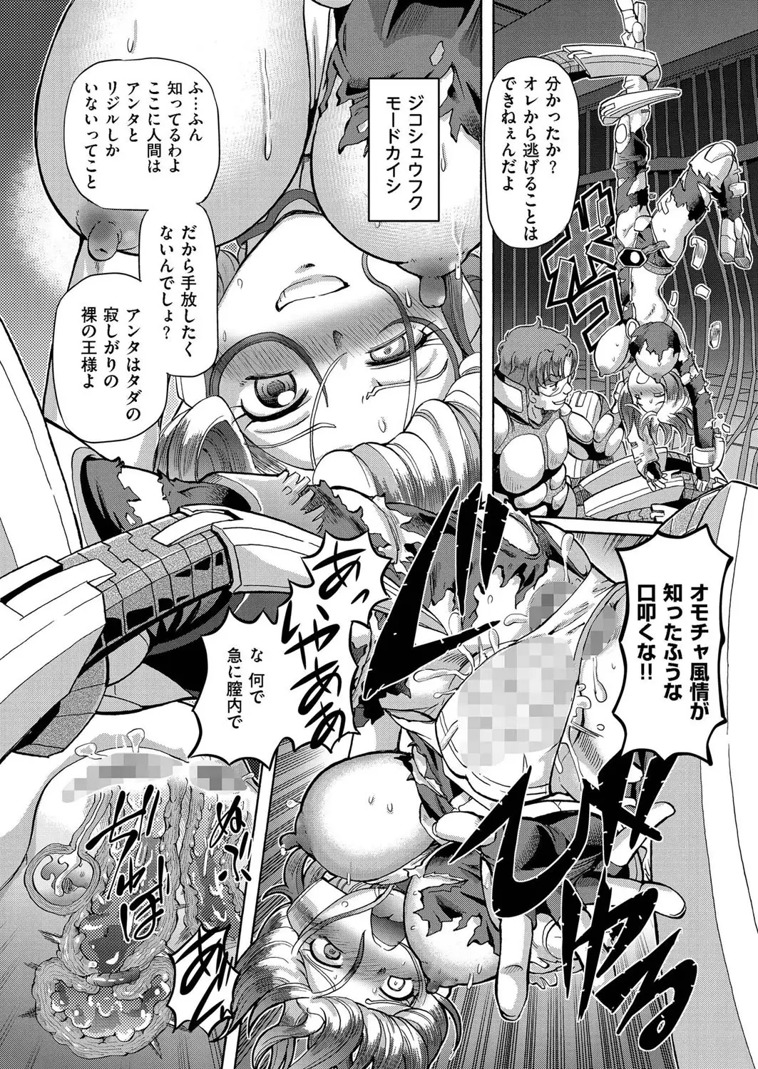 comic KURiBERON 2016-02 Vol. 40