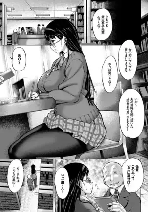 Mesu no Tadashii Haramasekata