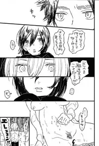 (C84) [Jinapakusu (Yowashi)] Chousa Heidan Ura Tokubetsu Kunren (Shingeki no Kyojin)  [Chinese]【瓜皮有偿汉化】