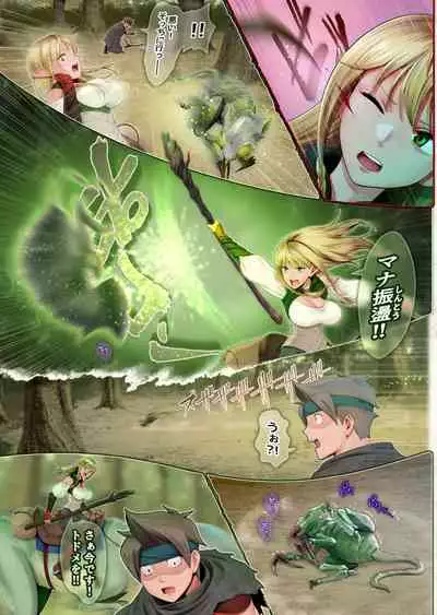 フェルとマナの森