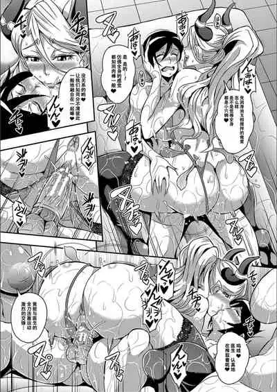[Mifune Seijirou] Boku to Succubus Mama-tachi to no Harem Life [Tokusouban] 我与魅魔妈妈们的后宫生活[Z.Z个人汉化][更新中]