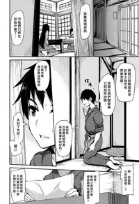 [Tachibana Omina] Yukemuri Harem Monogatari Ch. 1-4 | 蒸煙繚繞的後宮故事 第1-4話 [Chinese] [漢化組漢化組] [Digital]