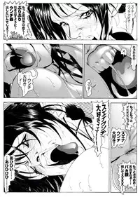 [Kame no Onaka] CORRUPT&ROTTEN Cutey Liddy no Funiku Choukyou Kan "Sono San"