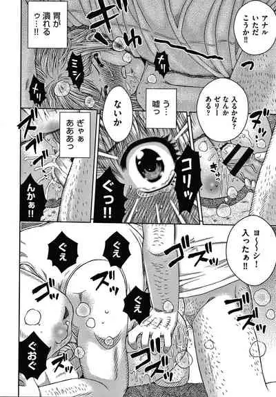 [Haku] Bishoujo Koushuu Nikubenki