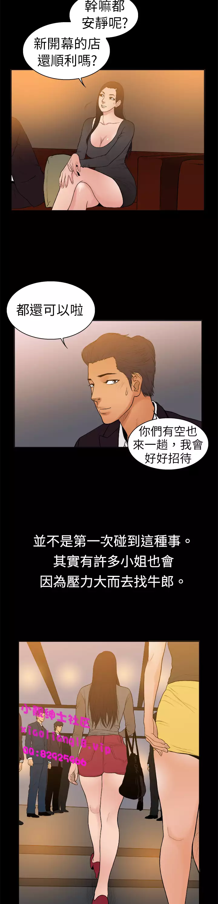 中文韩漫 十億風騷老闆娘 Ch.0-10