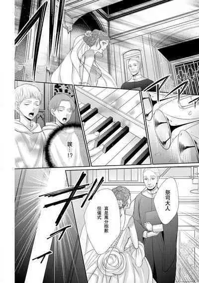 [Saki Midou Shiki] Haitoku no mariāju ~ ōjo wa shihai-sha no yubisaki ni oboreru ~ | 背德的MARRIAGE～王女沉溺於支配者的指尖～ [Chinese] [莉赛特汉化组]