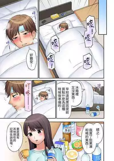 [Nanashiki Fuka] "Ato 3-kai wa Ikeru yo ne?" Otto no Kitaku Mae, Zetsurin Gitei ni Nando mo Hametaosareru Tsuma | 還能再高潮3次吧？」丈夫沒回家，人妻被精力無限的小叔子弄得高潮不斷 1-25 [Chinese]
