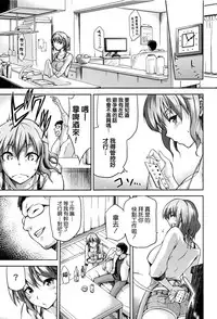 [kiasa] Hinata NTRism [Chinese] [我尻故我在個人漢化]