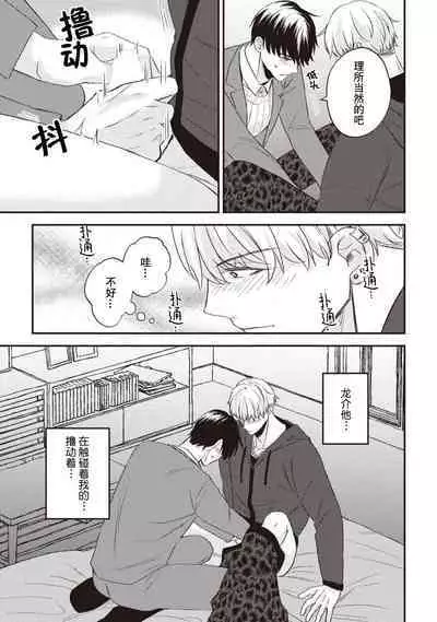 Owatta Koi ga Otte Kita | 死去的恋情追上我 1-4