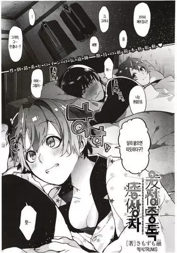《附身是个什么玩意？》 附身寄生兽 村野里美