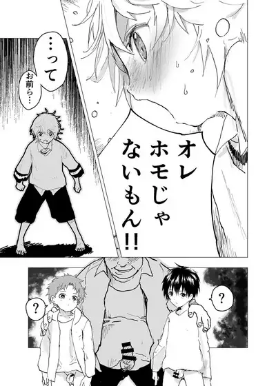 Ibasho ga Nai node Kamimachi shite mita Suterareta Shounen no Ero Manga Ch. 35