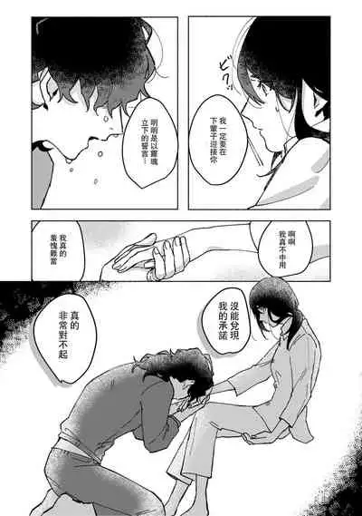 Ukiyotensei Kawatare Shinjyutan | 浮世轉生 薄暮情亡史  Ch.1-4
