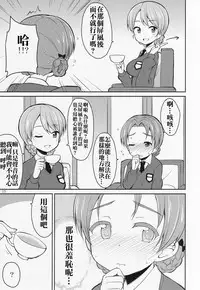(C89) [Asatsuki Dou (Youta)] GirlPan Oshikko Matome Bon "Ooarai Joshi Seitokai" (Girls und Panzer) [Chinese] [沒有漢化]