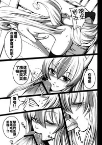 (SC57) [Susano Arashi (Takemori Shintarou)] Kanojo-tachi no Himitsu (Touhou Project) [Chinese] [oo君個人漢化]