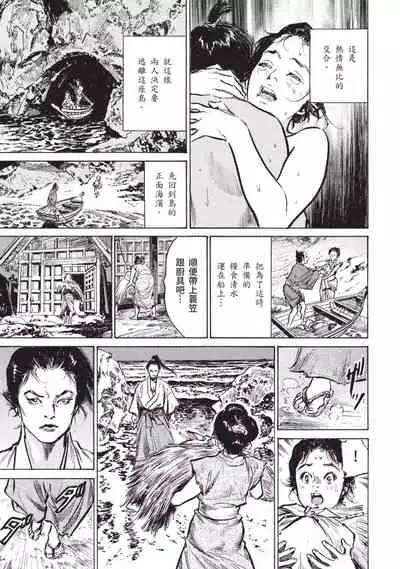 因習秘録 淫亂曼荼羅