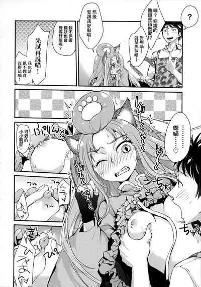 Echiechi JK Houimou | 好色發情JK包圍網