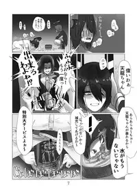 [Ryuuguutoshi Watatsuminomiya (Urayama Sirou)] 艦これの同人誌 (Kantai Collection -KanColle-) [Digital]