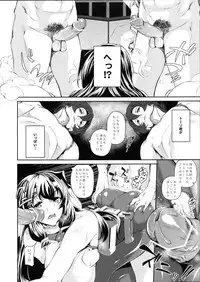 (COMIC1☆6) [viento campanilla (Suzuhane Suzu)] Asama Tomo no Kannazuki wa Dokumi Eroge de Trip wo (Kyoukai Senjou no Horizon) [3rd Edition 2012-08-10]
