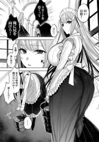 花は響いて堕ちる