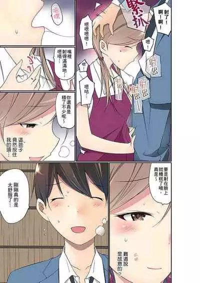 Manchira shiteru JK o Hakken shita node Gakuen Nai de Choukyou shite mita | 暴露狂女子高中生的日常生活 學校內的變態調教 Ch.1-28