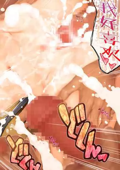 Aishite!! Homun Bessatsu Teen no Yaruki! Sono Ni Sakura no Juninin to Hatsutaiken