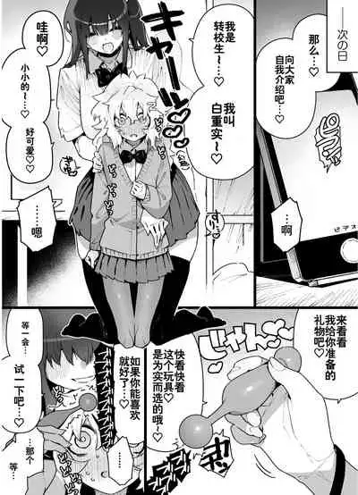 Classmate no Joshi Inma ni Renkyuuchuu no Otomarikai de Osowarechau Danshi no Hanashi