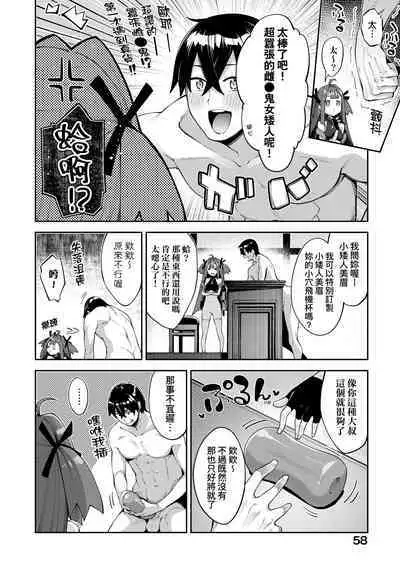 Isekai Kita node Sukebe Skill de Zenryoku Ouka Shiyou to Omou - try all my might to enjoy it with my 2 + Digital Tokusouban Gentei Tokuten | 既然來到異世界就用好色技能盡其所能的謳歌人生2