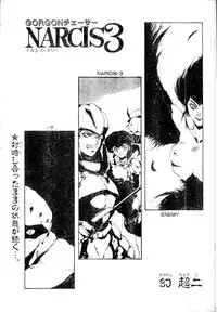 COMIC Penguin Club Sanzokuban 1991-12 NARCIS3