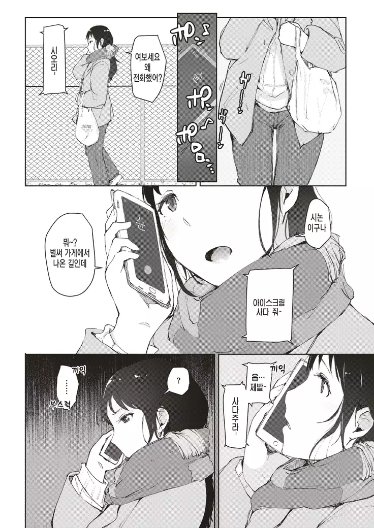 Kanojo no Inai Kanojonoheya de