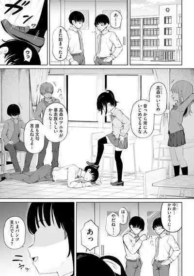 貧乳美少女ラプソディー