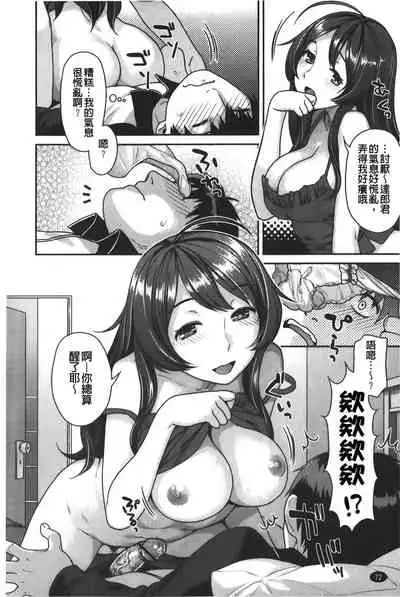 [Nekomata Naomi] Hatsujoh Neko Manman | 発情淫騷小貓喵喵 [Chinese]