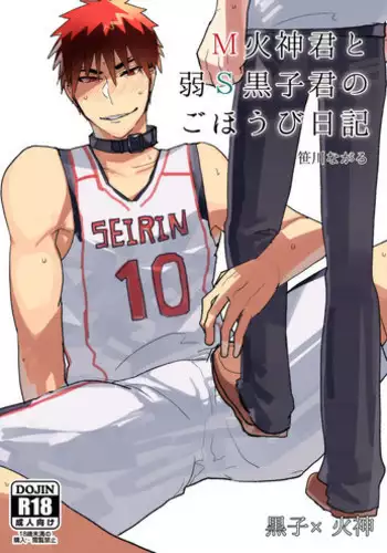 [Tobidasu Megane (Tanaka)] Okite Iru ka, Netemasu yo (Kuroko no Basuke)
